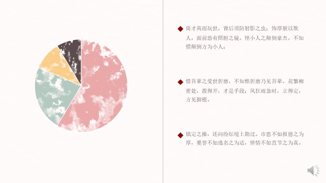 中国古风 (49).pptx